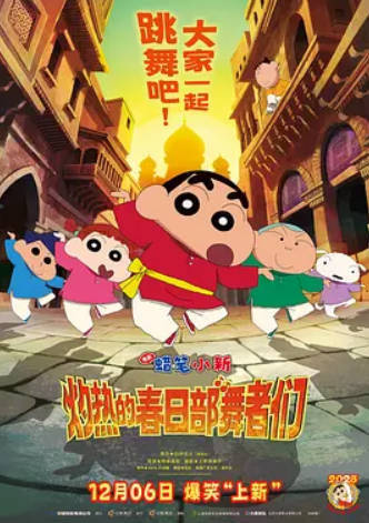 每日影视分享12-30 图片7