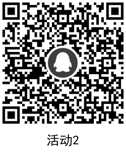 使命召唤新用户领16~26Q币 图片5 使命召唤新用户领16~26Q币 图片5
