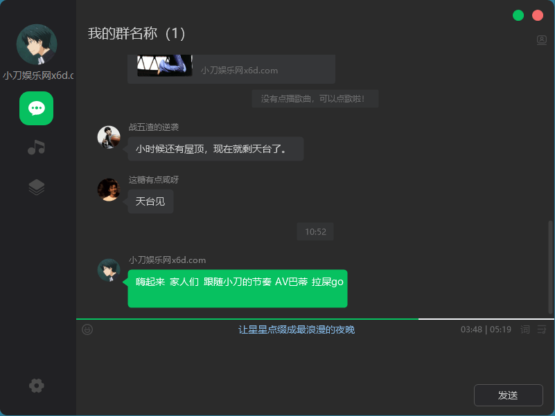 局域网简易点歌系统v5.1 图片4 局域网简易点歌系统v5.1 图片4