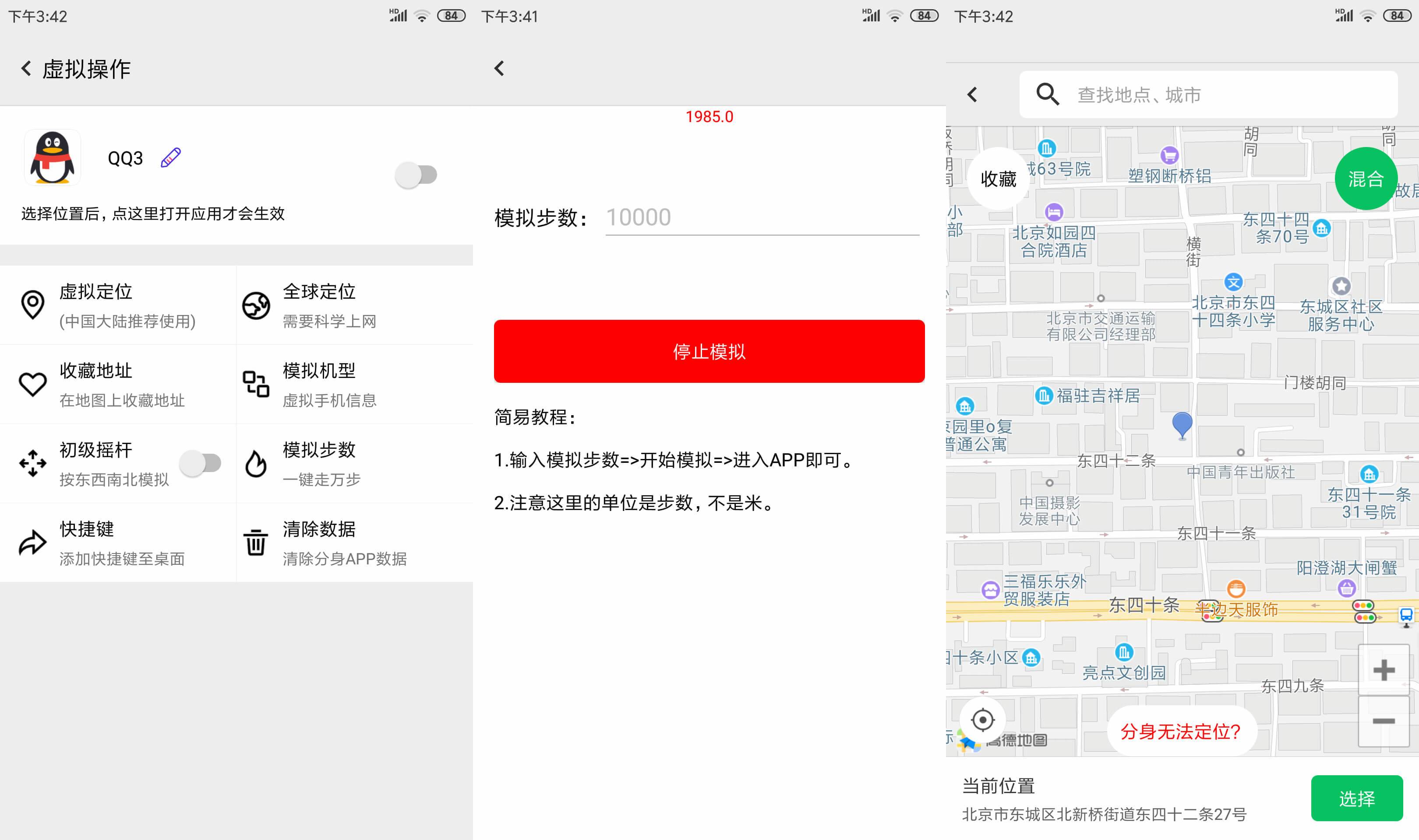 安卓多开软件幻影分身v1.0.5 图片1