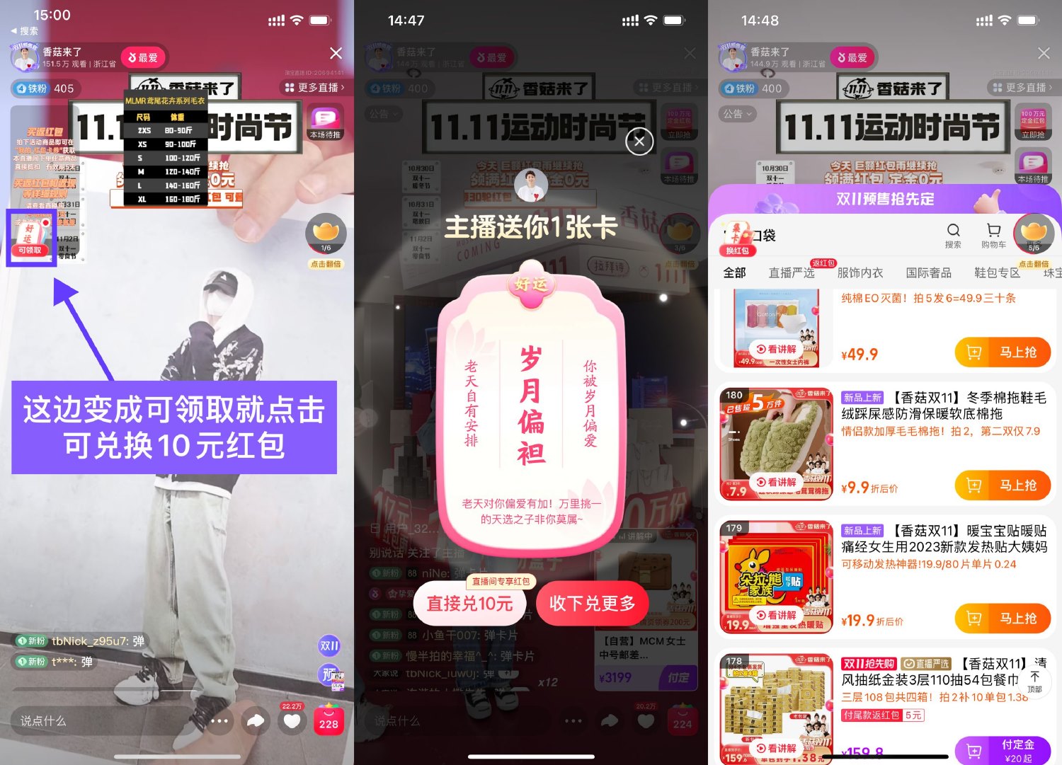 点淘兑换10元红包0元撸实物 图片1