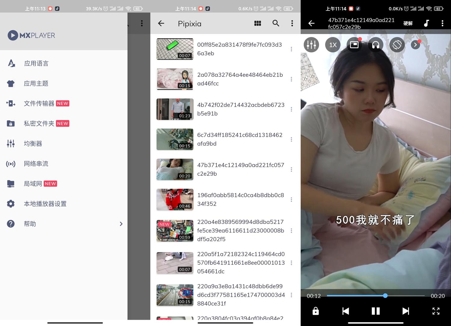 安卓MXPlayer pro v3.1.1 去广告版 图片6 安卓MXPlayer pro v3.1.1 去广告版 图片6
