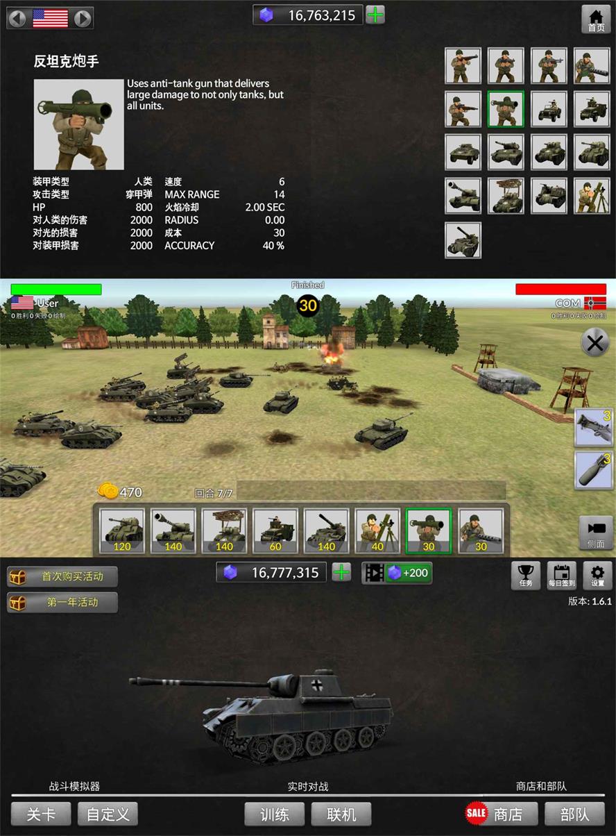 战争沙盒模拟器 WW2战争 图片2