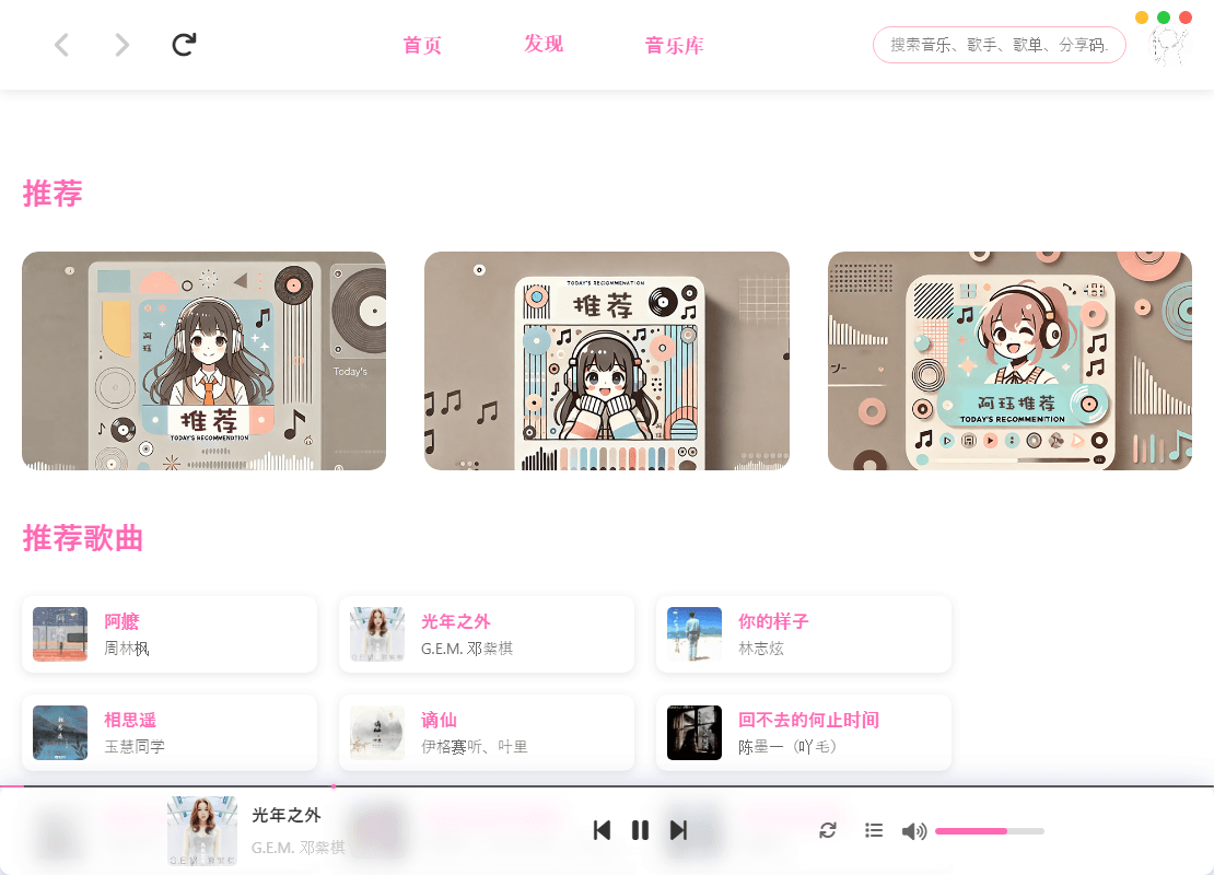 MoeKoeMusic第三方酷狗v1.5.9绿色版 图片2 MoeKoeMusic第三方酷狗v1.5.9绿色版 图片2