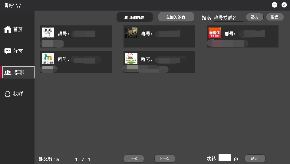 QQ群提取器及QQ群采集分析 图片3
