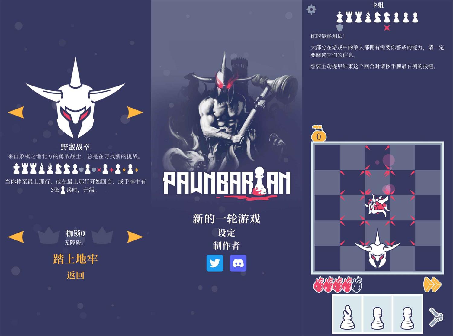 策略卡牌棋战游戏 野蛮战卒 图片2