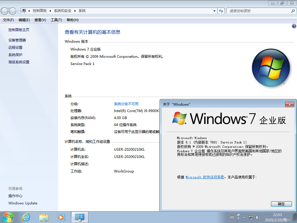 Windows7 企业版精简优化 图片5