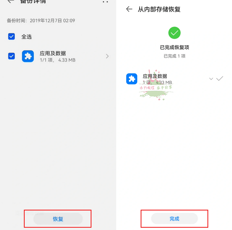 华为鸿蒙2.0如何安装谷歌服务框架 图片37 华为鸿蒙2.0如何安装谷歌服务框架 图片37