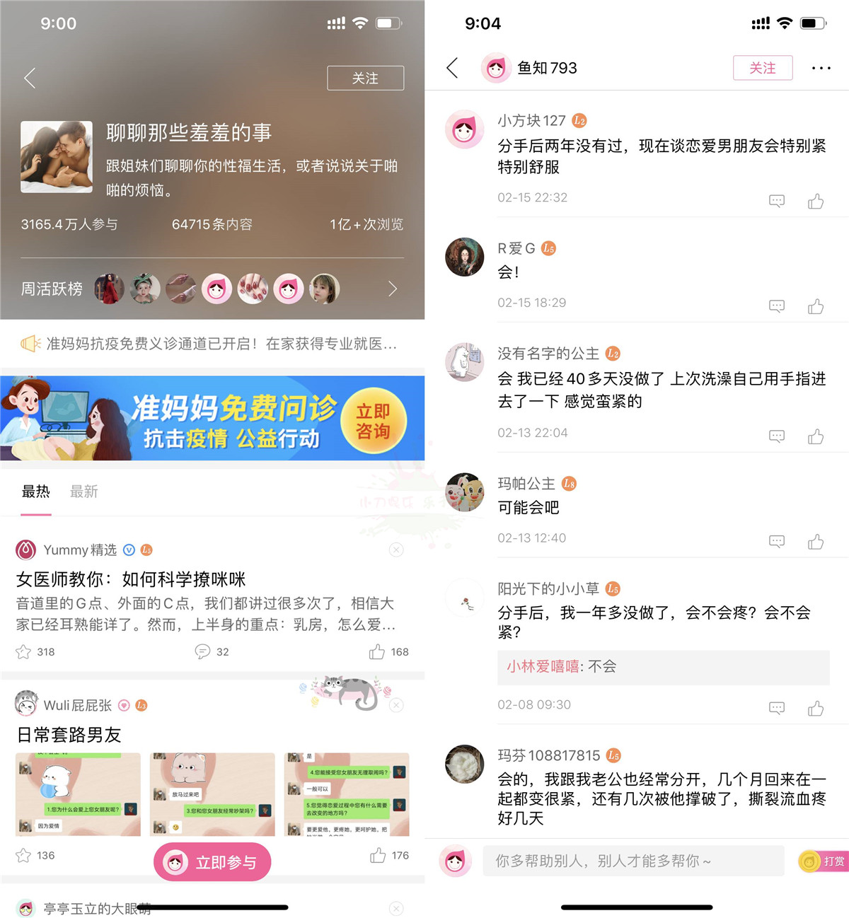 给你们推荐个女性app 大姨妈 图片3 给你们推荐个女性app 大姨妈 图片3
