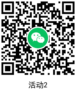 工行两个活动抽3~6元立减金 图片7