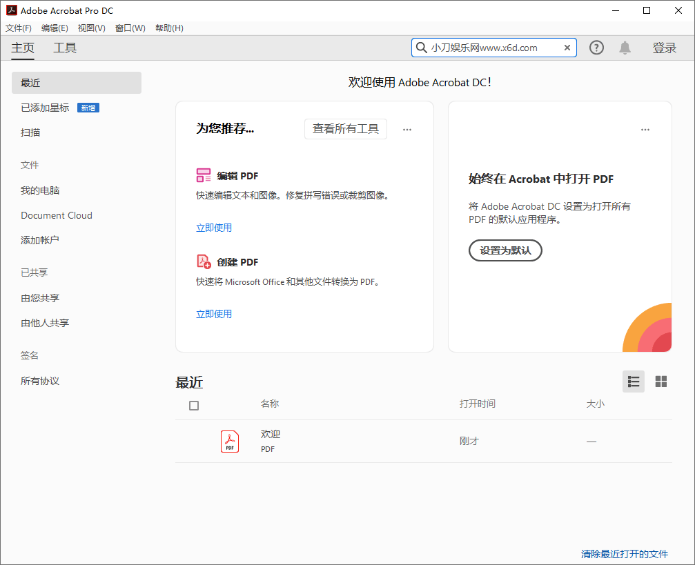 Acrobat Pro DC v2021.005 图片2 Acrobat Pro DC v2021.005 图片2