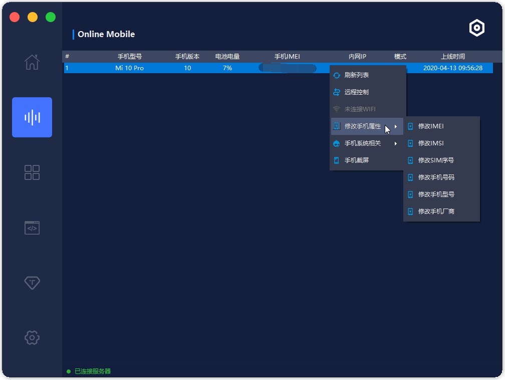 MK手机批量远程控制v1.61 图片1 MK手机批量远程控制v1.61 图片1