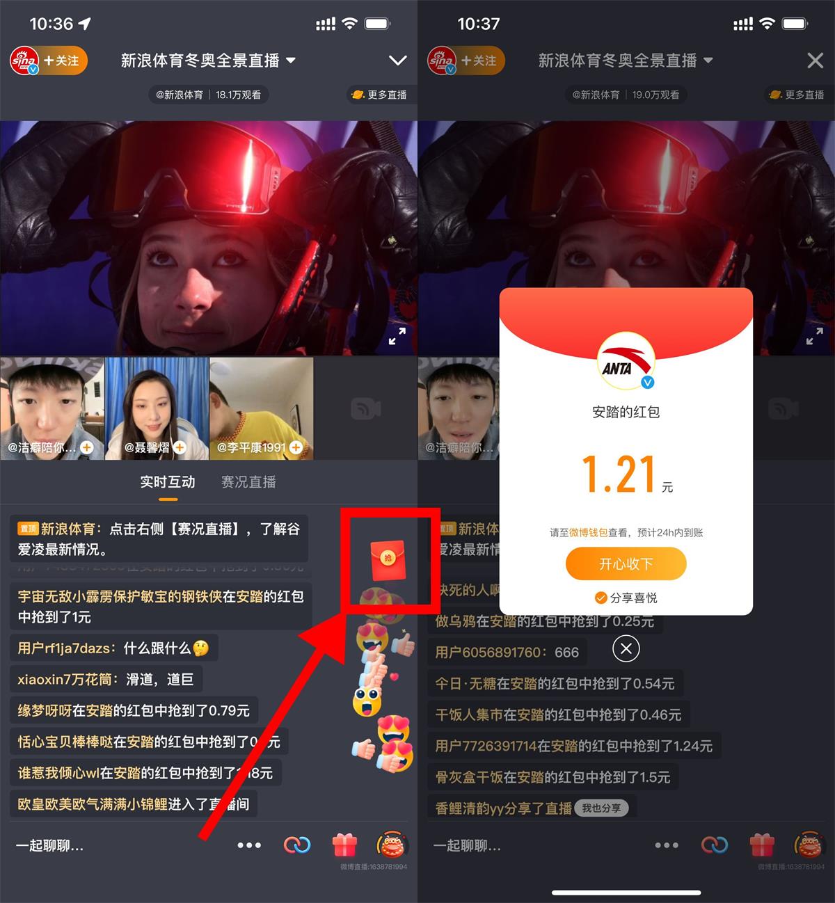 新浪微博体育抽2个随机红包 图片1