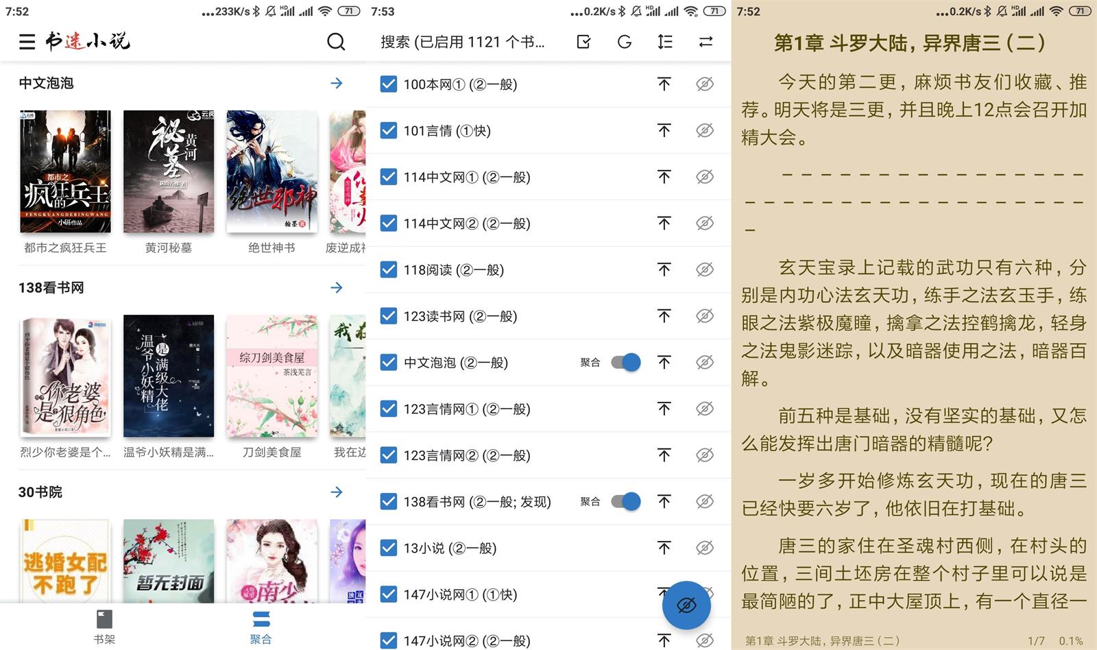 安卓书迷小说v1.8.0绿化版 图片2