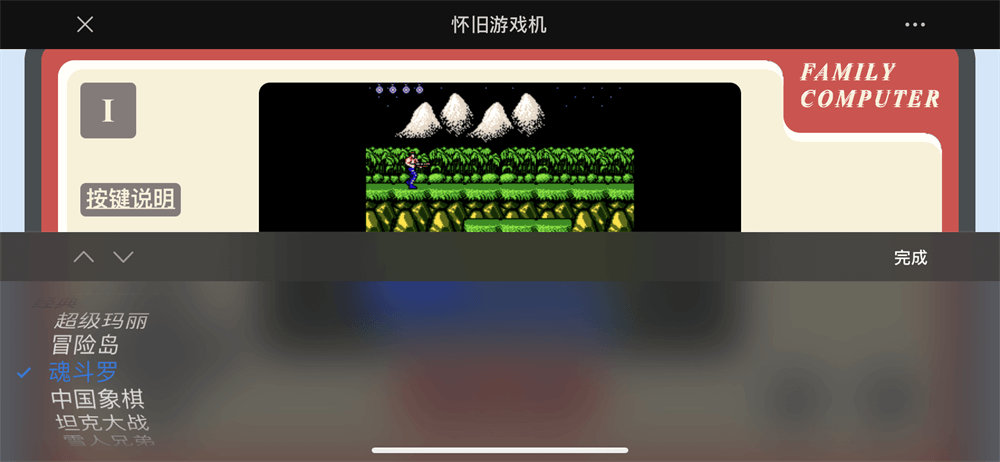 给朋友圈安装小霸王游戏机 图片2