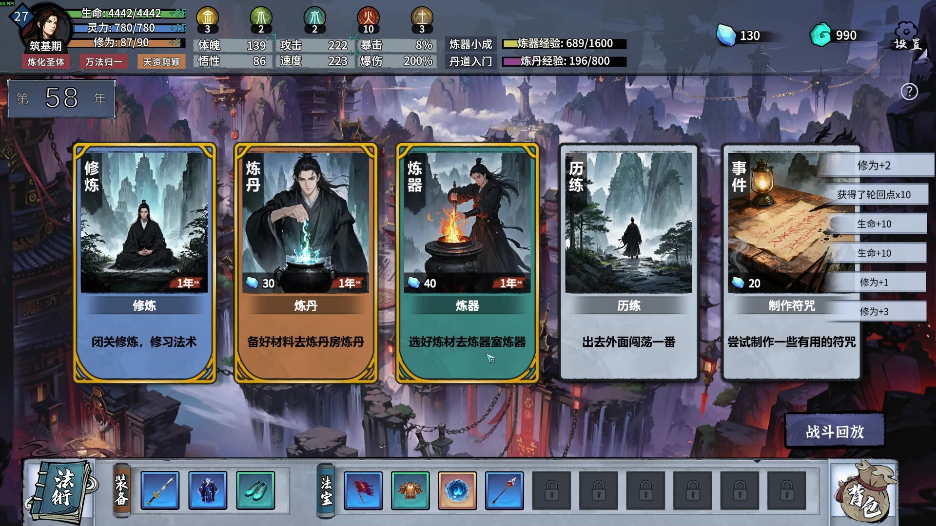 《轮回修仙传》学习版 图片9