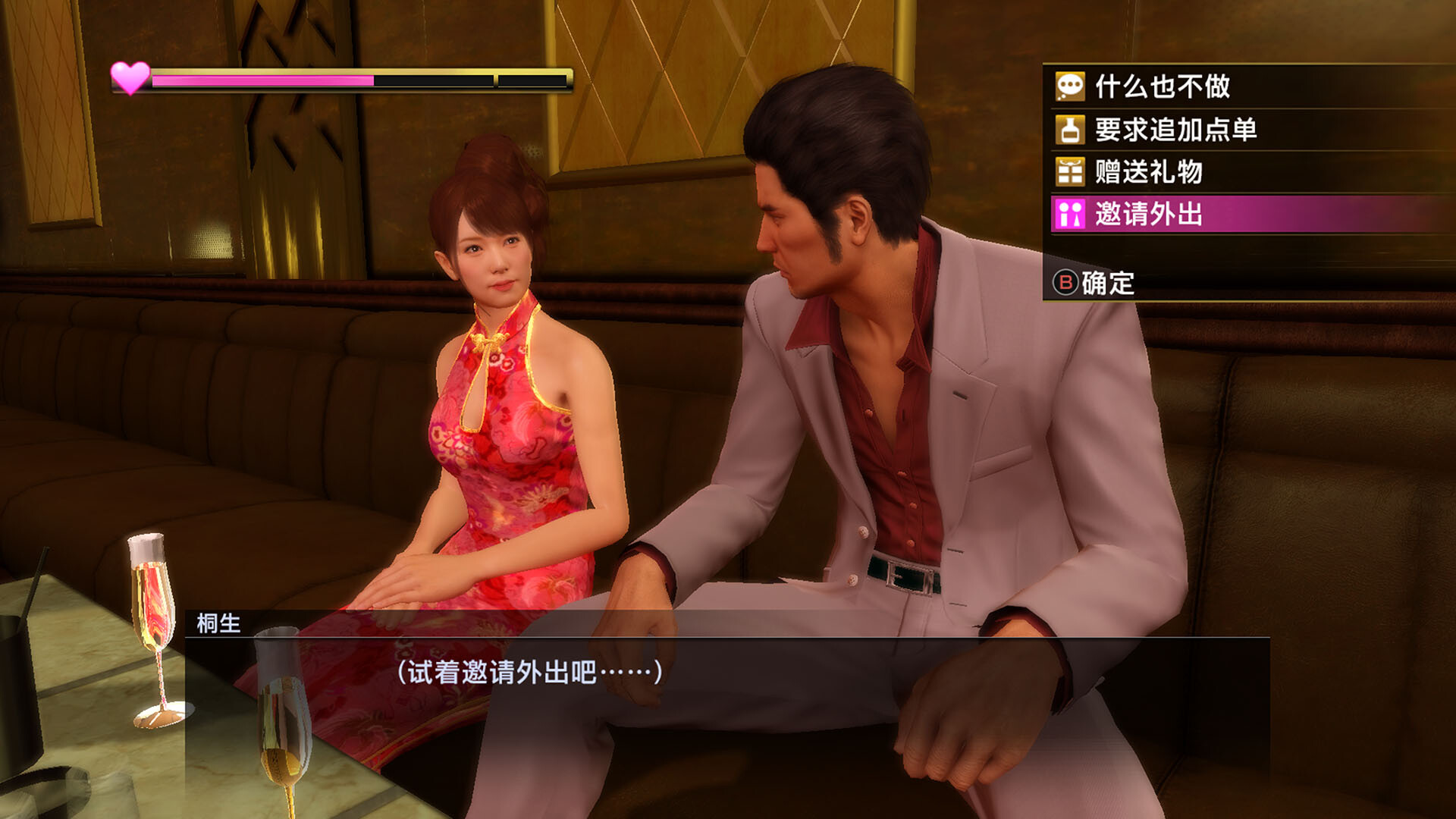 《如龙：极重制版/人中之龙 极》中文版 图片8