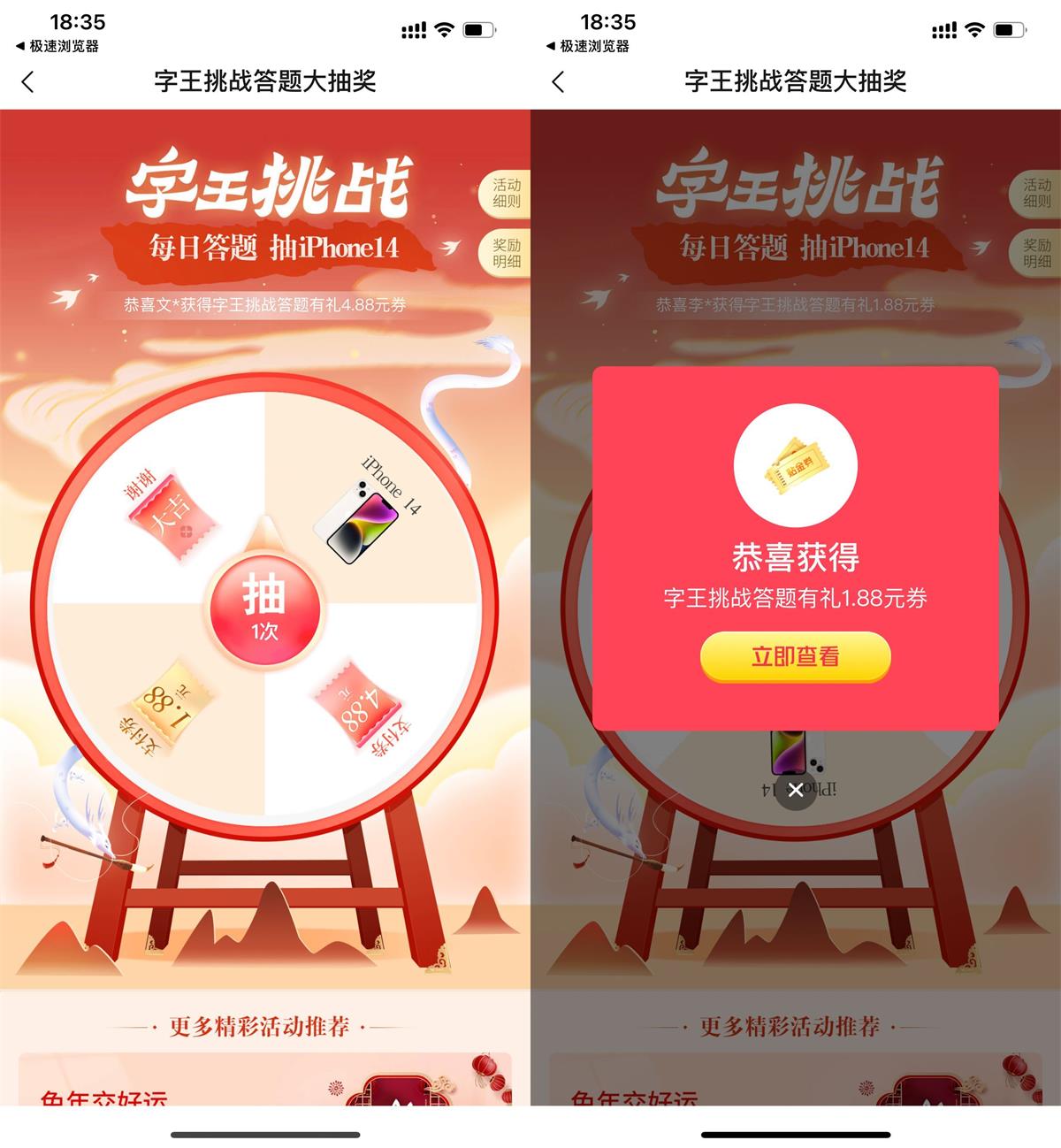 交行答题抽1.88~4.88元支付券 图片1