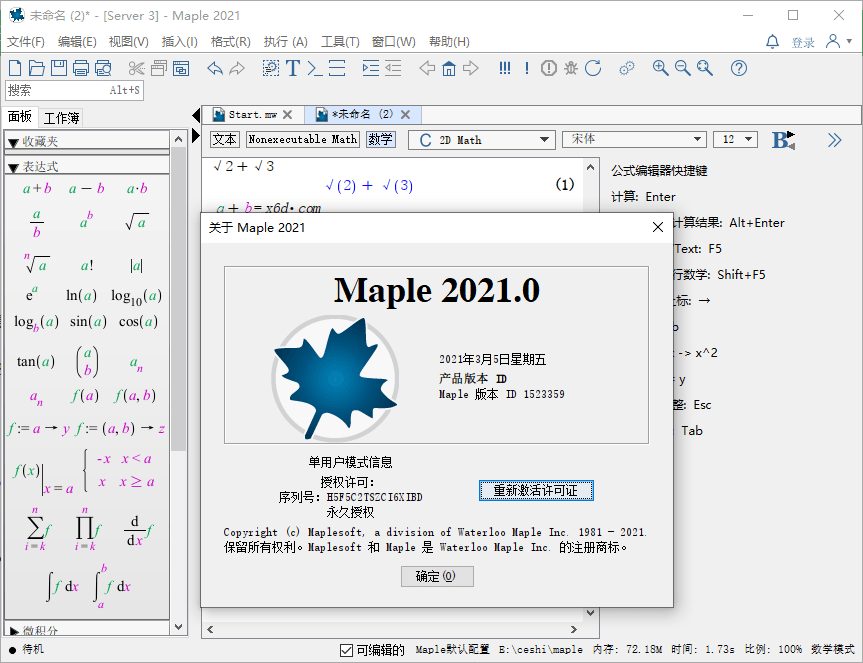 Maplesoft Maple 2021.0 图片2
