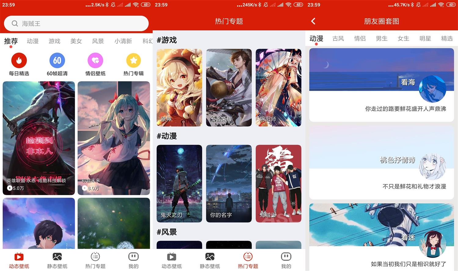 安卓神奇动态壁纸v3.0纯净版 图片6