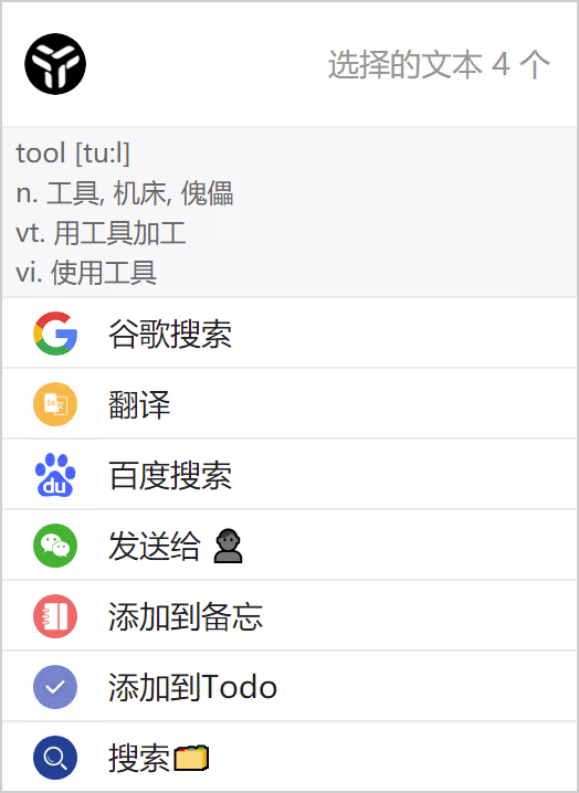 效率工具集 uTools v7.6.1 图片9