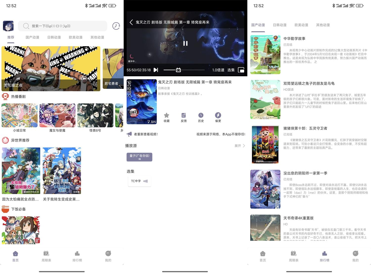 安卓森林动漫New v1.02纯净版 图片2