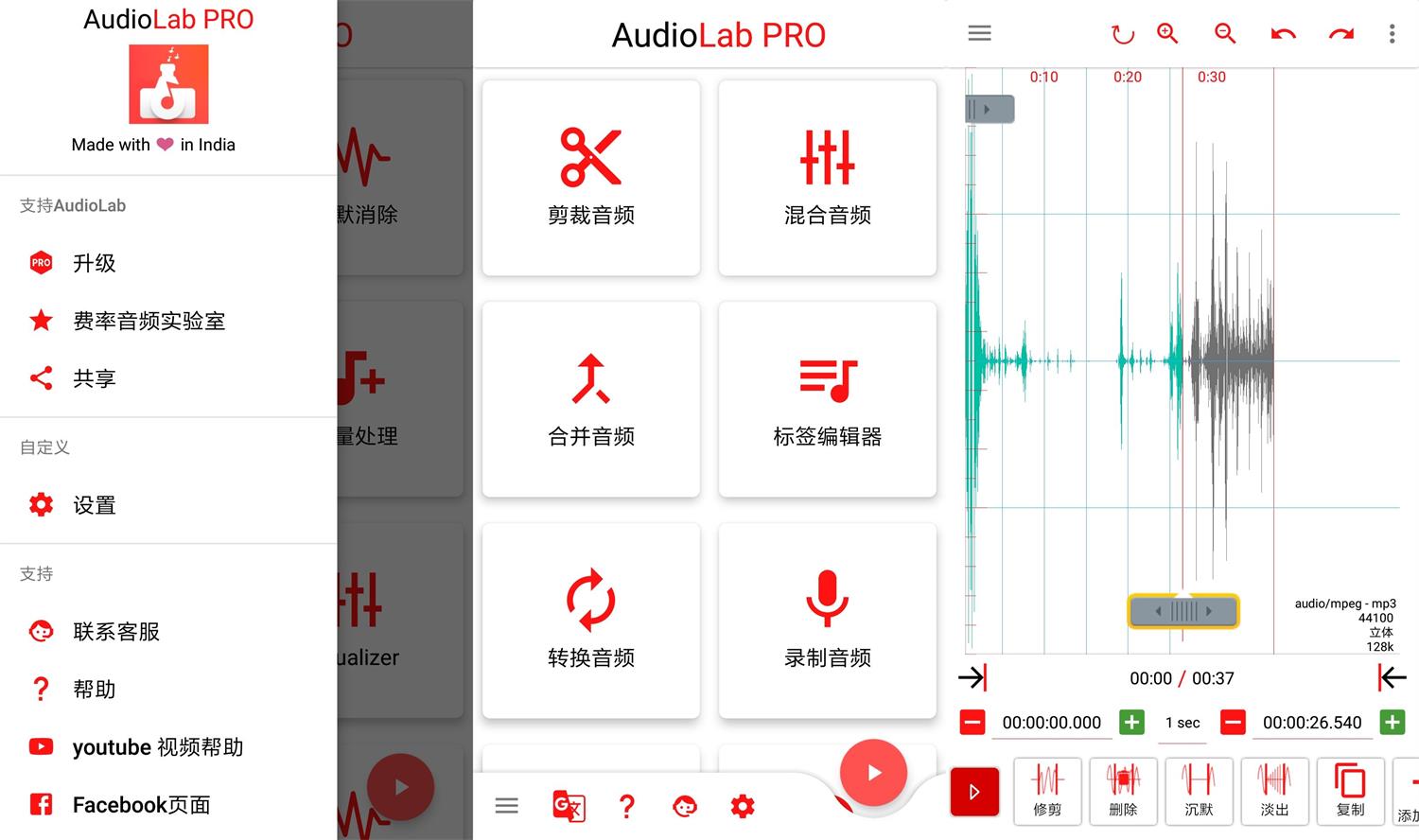 AudioLab音频编辑1.2.5专业版 图片2