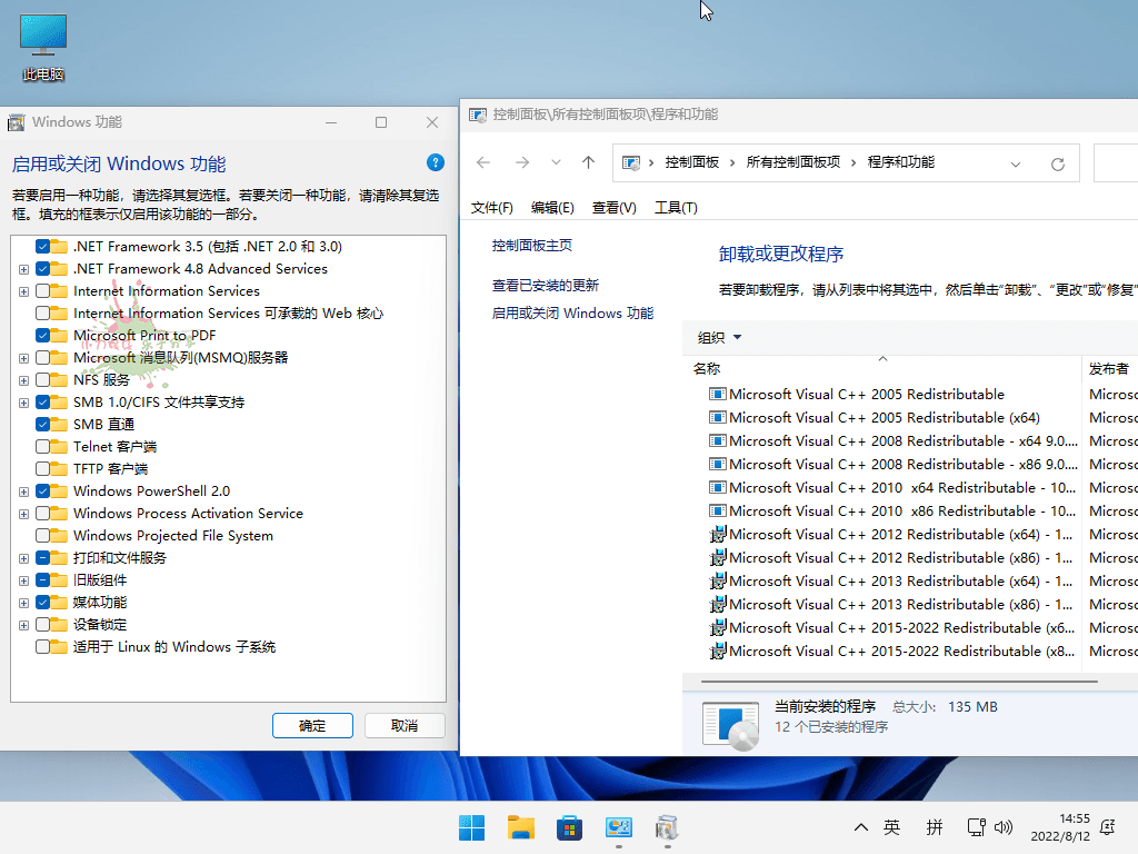 小修Win11 v26H1 28000 2525轻度精简 图片6