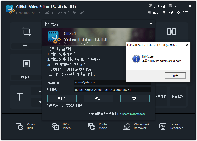 GiliSoft Video Editor v13.1.0 图片14
