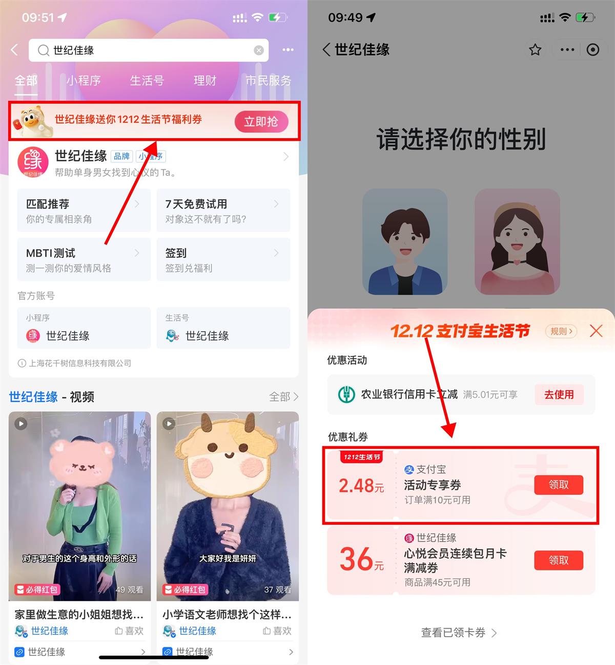 支付宝每天领2次消费满减券 图片1