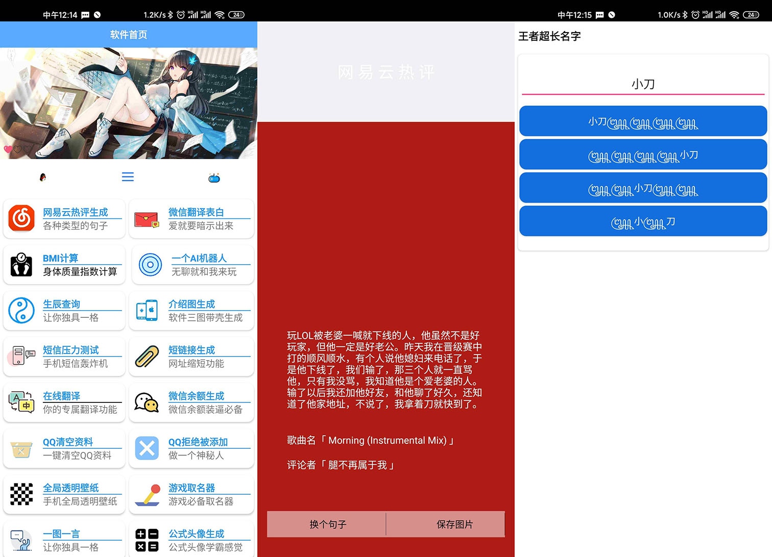安卓酷盒v2.0 多功能黑科技 图片3