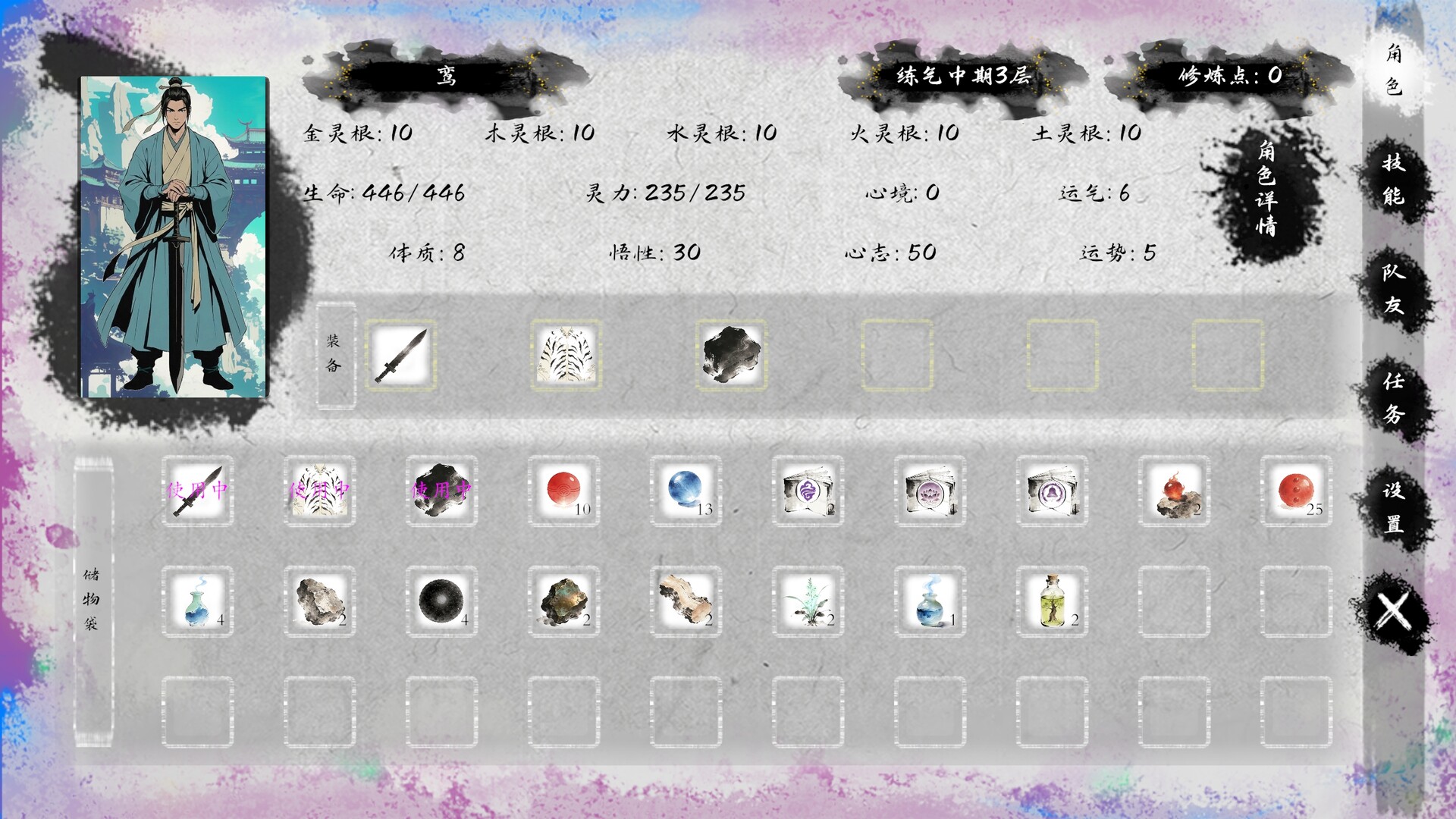 图片[7] - 《仙路漫漫》中文版 - 陆伍博客 - 你的互联网资源库