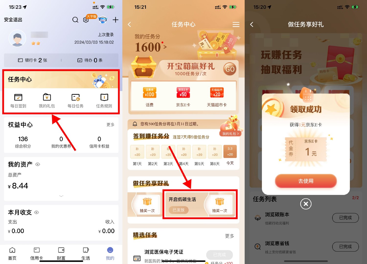 建行享好礼抽1~10亓京东E卡 图片1