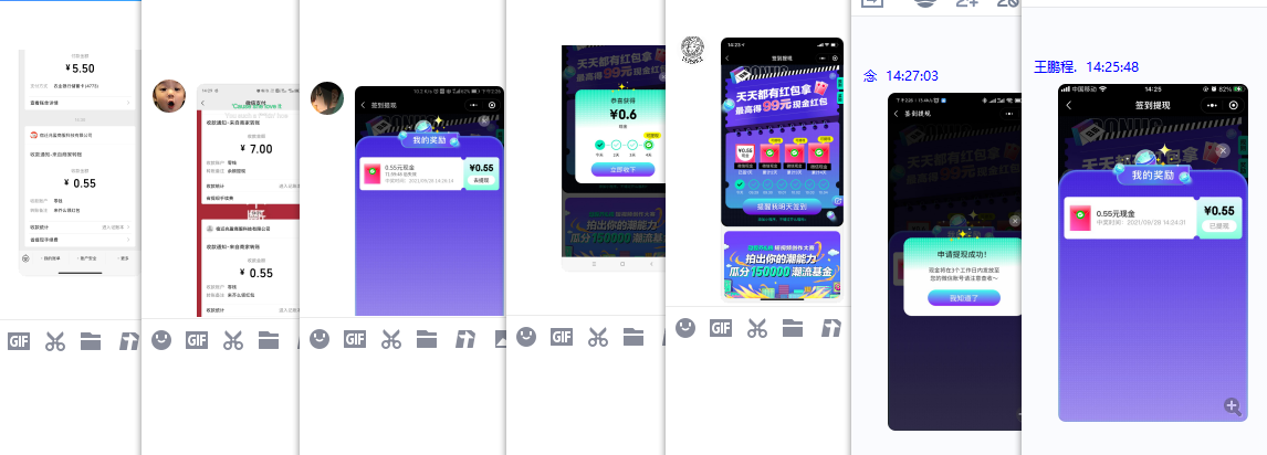芥么领取随机微信零钱秒到账 图片3 芥么领取随机微信零钱秒到账 图片3