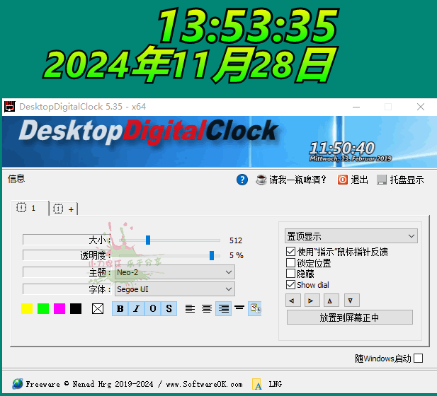 DesktopDigitalClock v5.55绿色版 图片2 DesktopDigitalClock v5.55绿色版 图片2