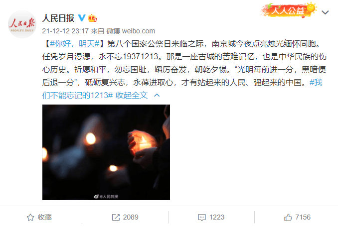 今天是第八个南京大屠杀公祭日 图片5 今天是第八个南京大屠杀公祭日 图片5