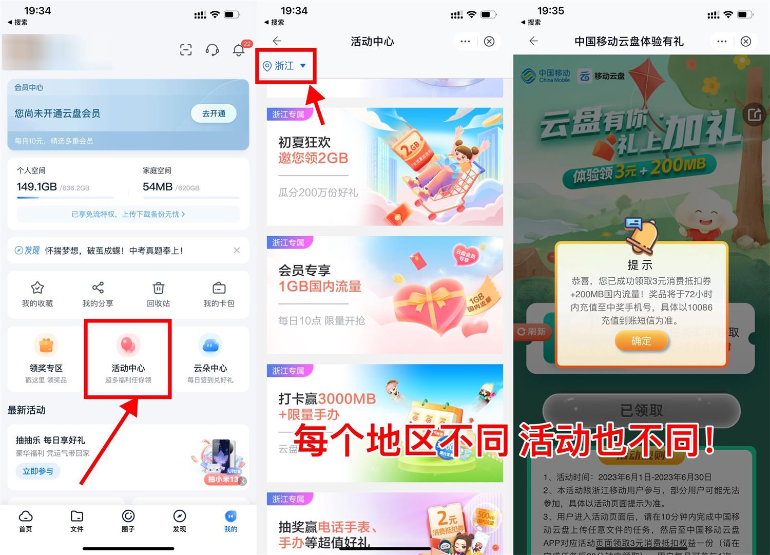 中国移动云盘领随机话费或流量 图片1
