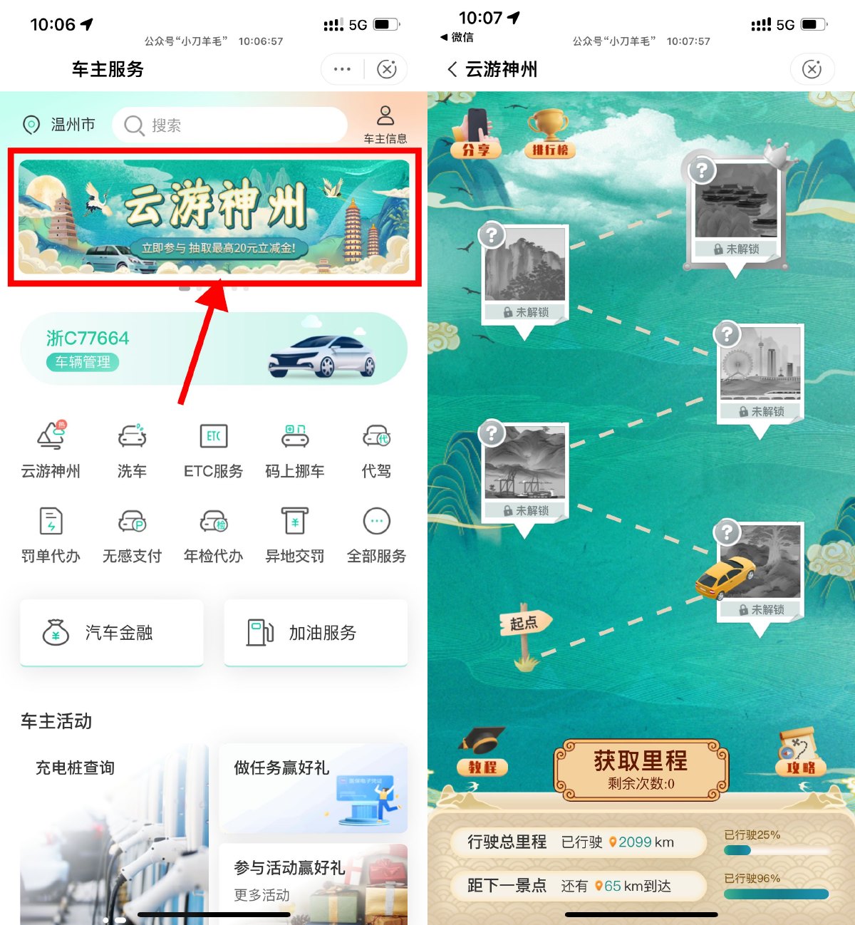 农行云游神州抽最高20亓支付金 图片1