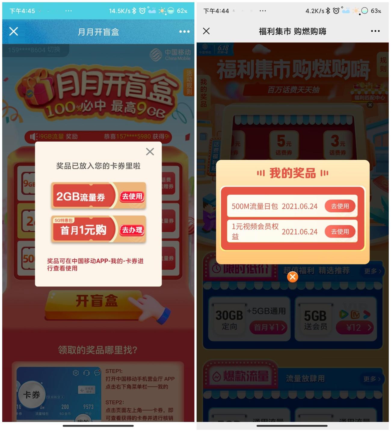 移动抽100M~2G日包流量券 图片1 移动抽100M~2G日包流量券 图片1