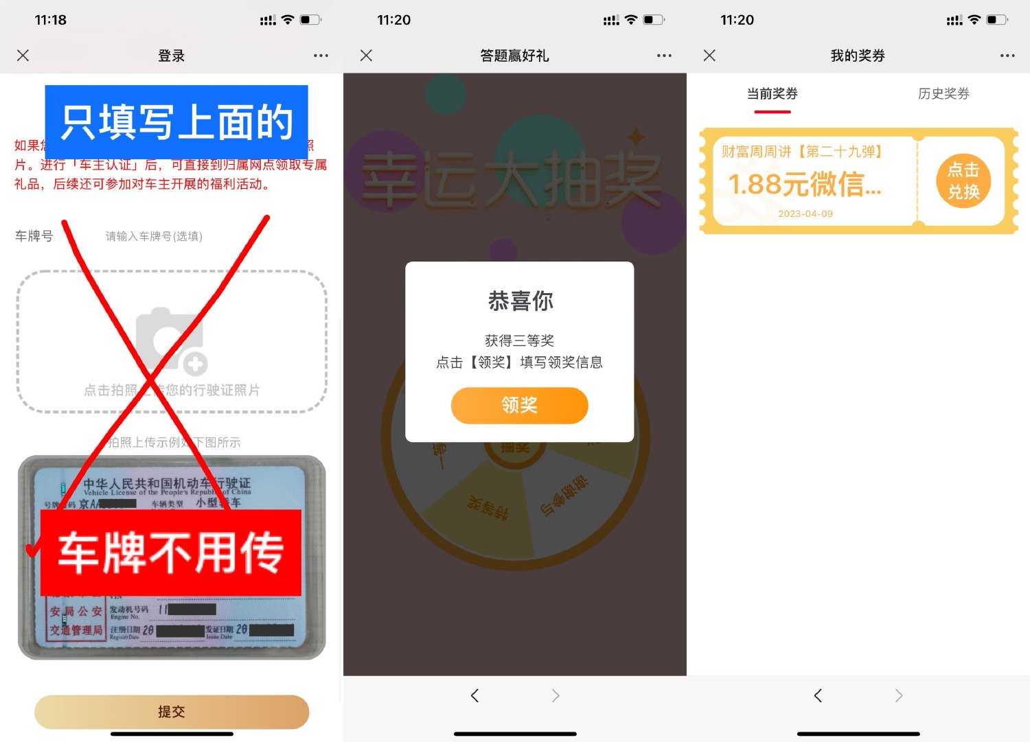 邮政简单答题抽1.88元红包 图片1