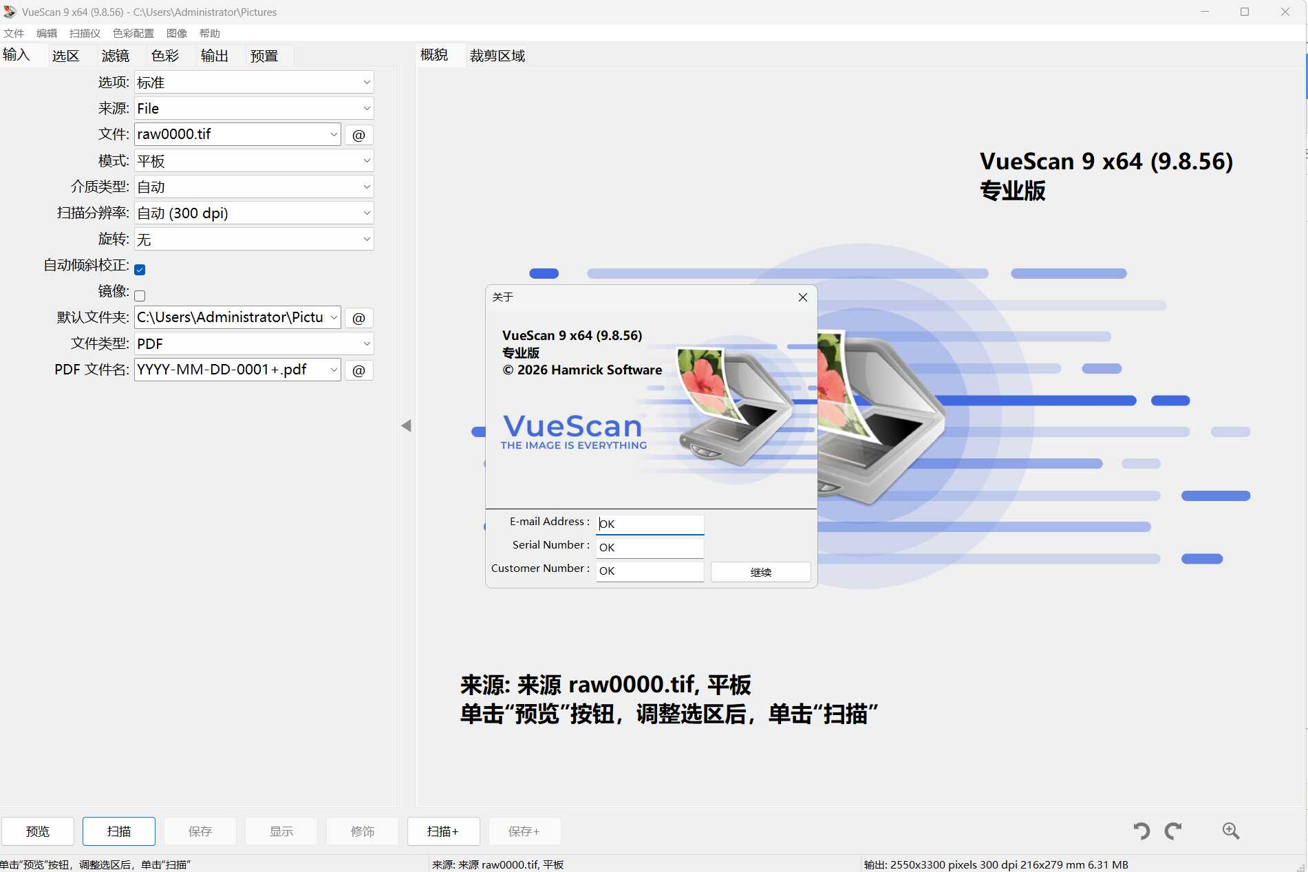 VueScan Pro v9.8.57.02绿色便携版 图片2