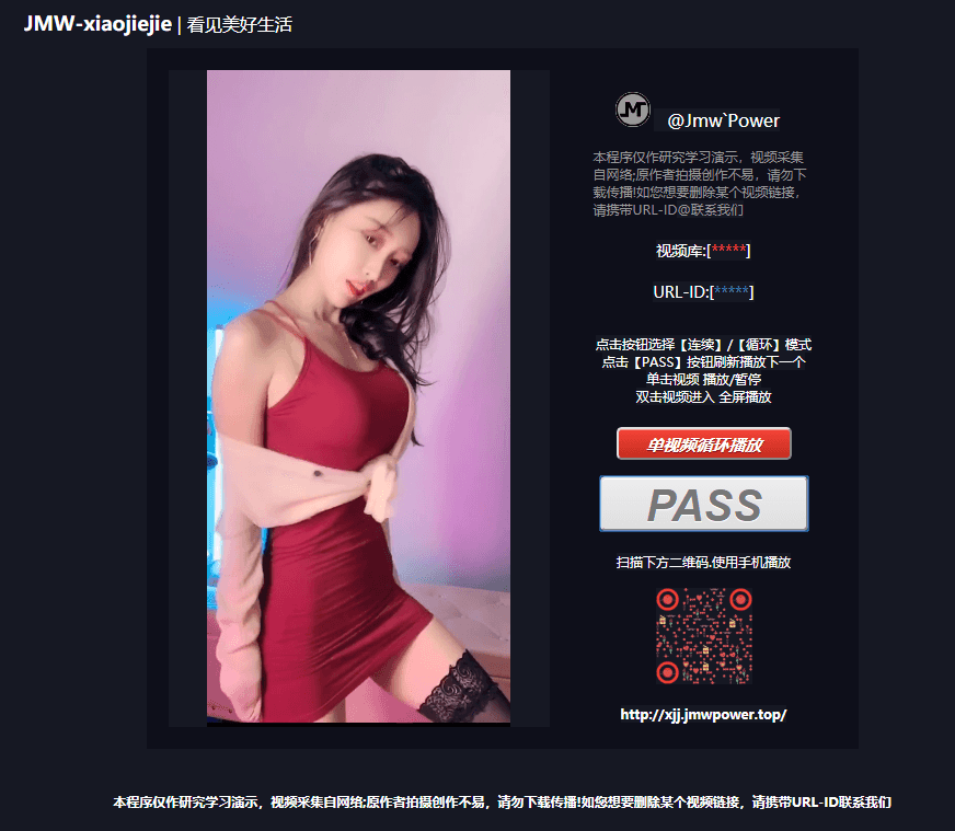 仿抖音小姐姐短视频播放源码 图片4 仿抖音小姐姐短视频播放源码 图片4