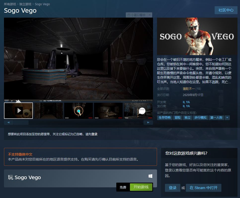 steam喜+1《Sogo Vego》 图片1