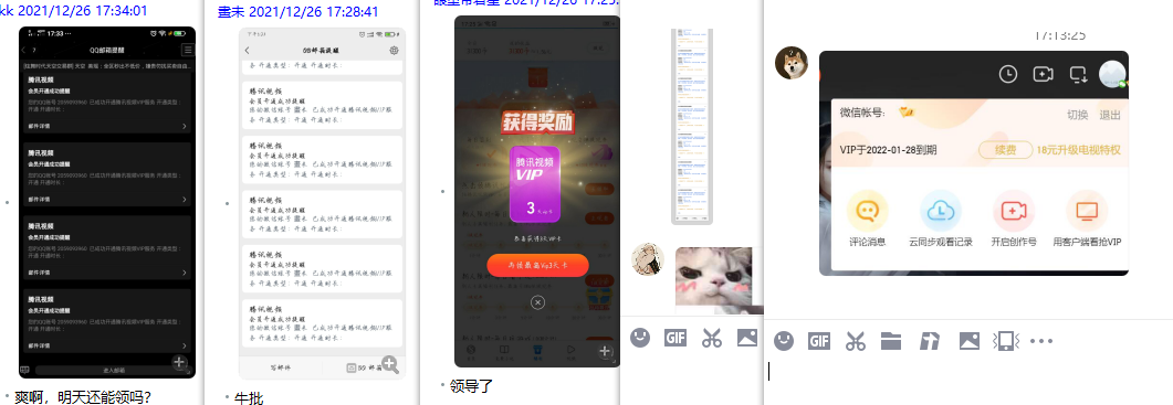 搜狗浏览器极速版领33天腾讯视频会员 图片4