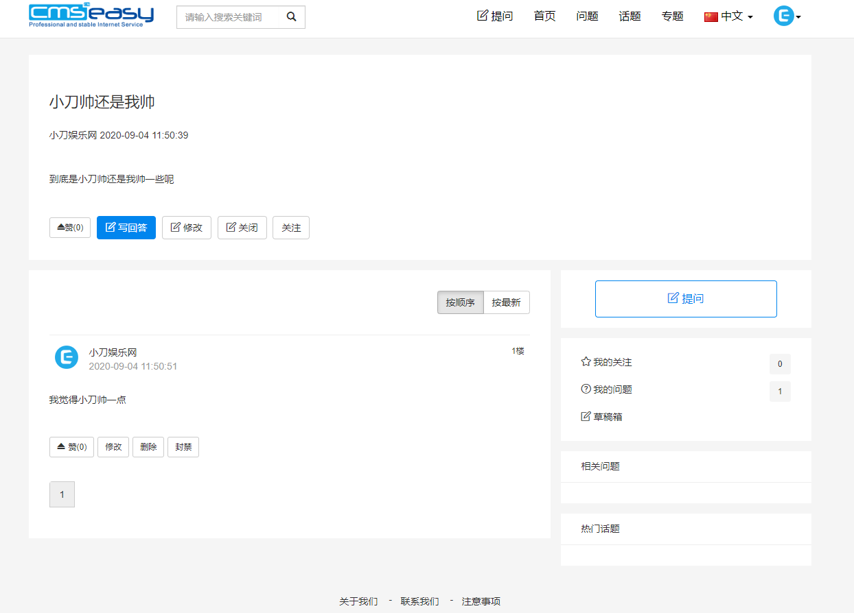 CmsEasyQA悬赏问答源码v1.2 图片8