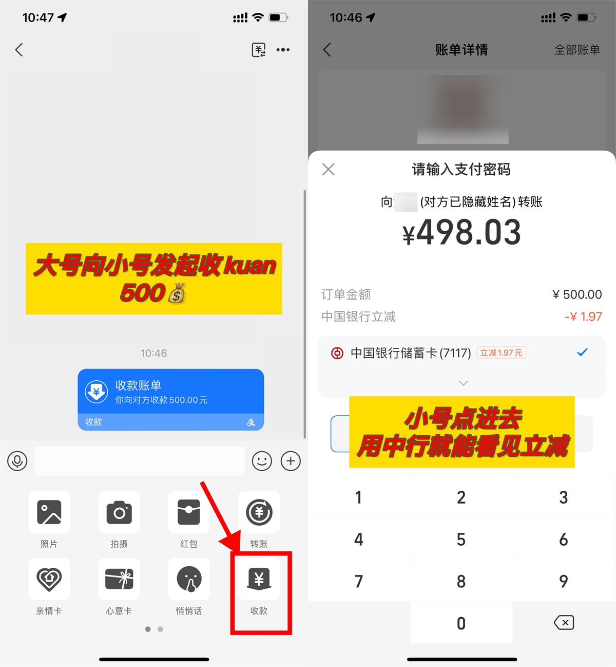 支付宝中行转账支付立减1~2元 图片1