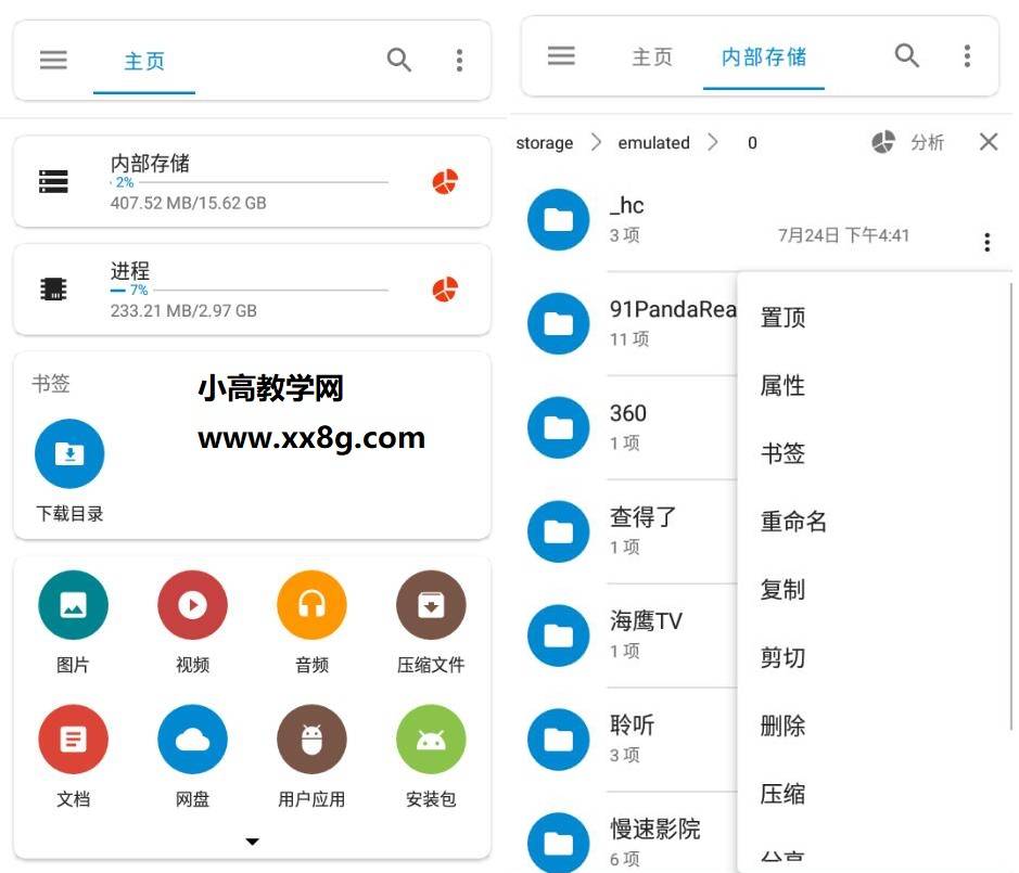BD File Manager 流舟文件v1.8.11.0绿化版插图 BD File Manager 流舟文件v1.8.11.0绿化版插图
