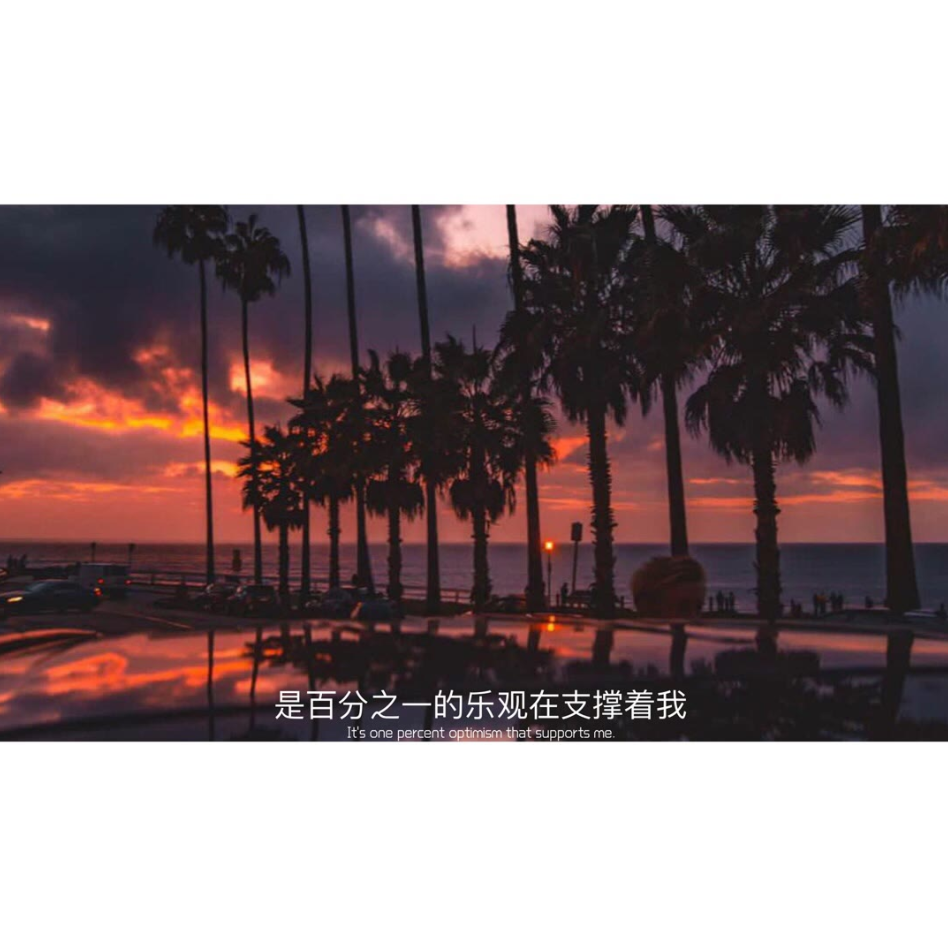 歌曲分享：一程风雨 图片1