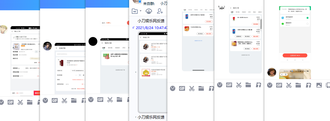 同程老用户0.1元撸8元实物 图片3