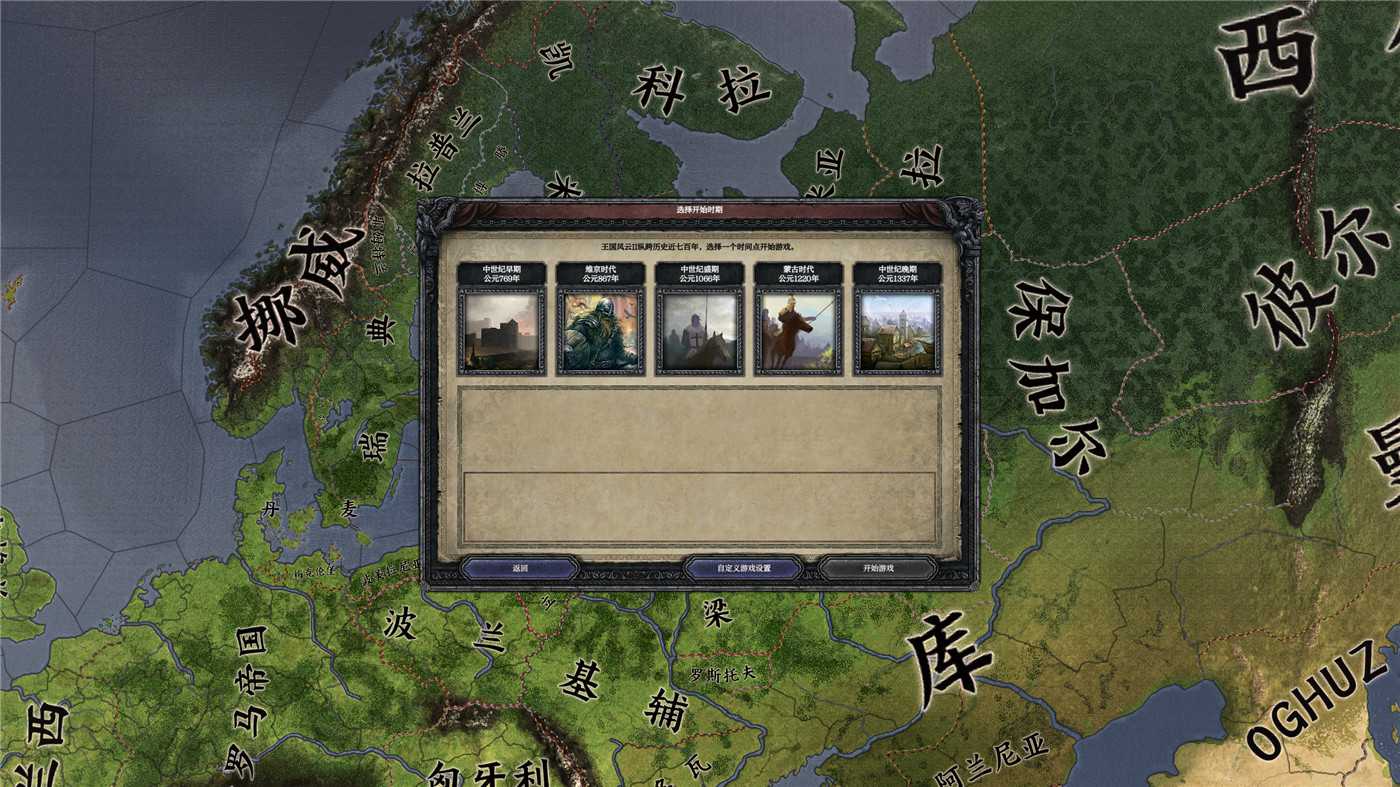 《王国风云2》v3.2.1中文版 图片8